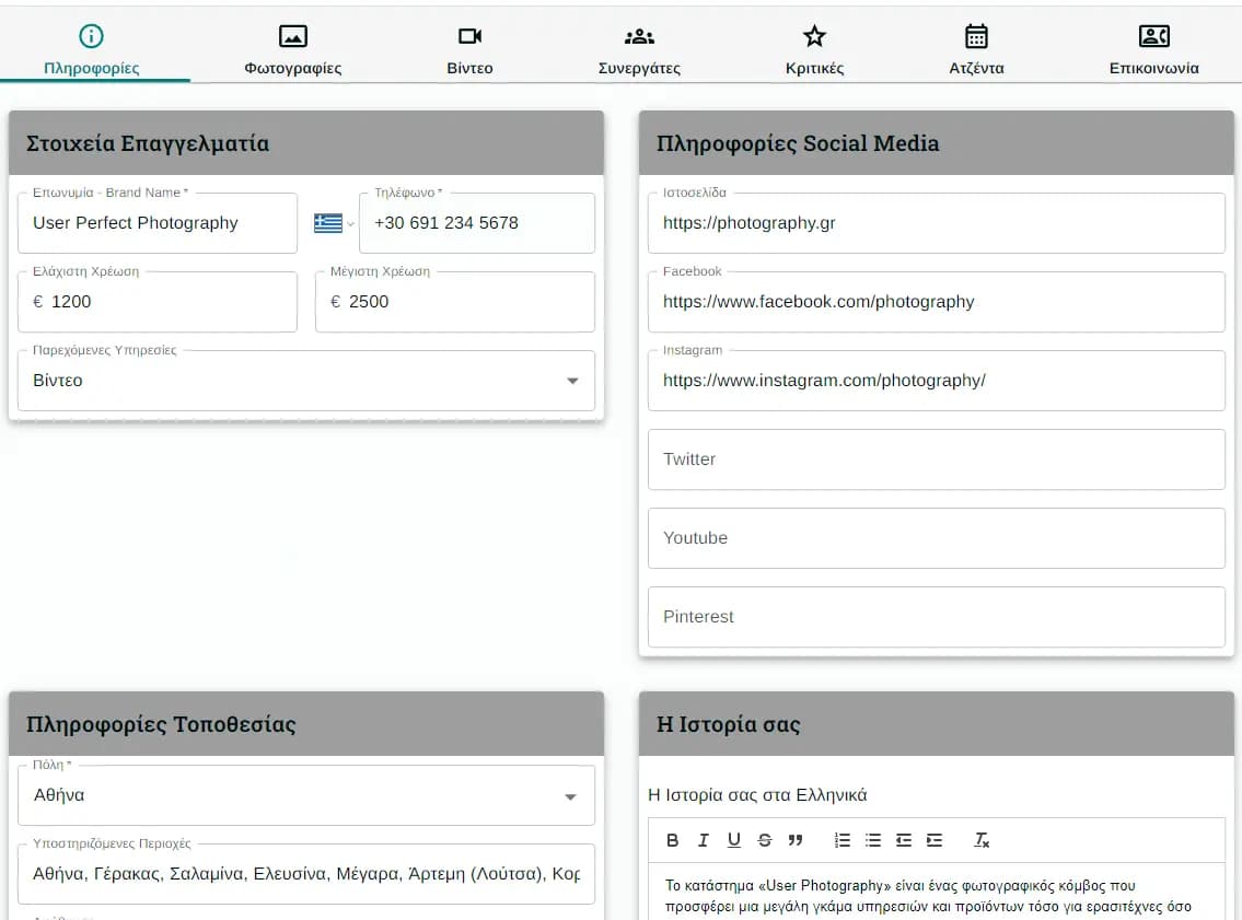 EasyWedding Professional Dashboard Info 1