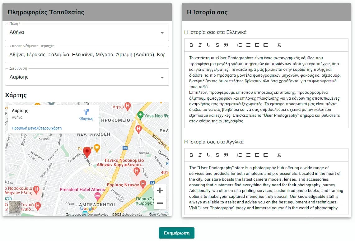 EasyWedding Professional Dashboard Info 2