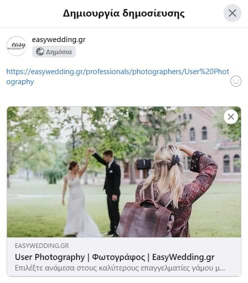 EasyWedding Social Links Επαγγελματία