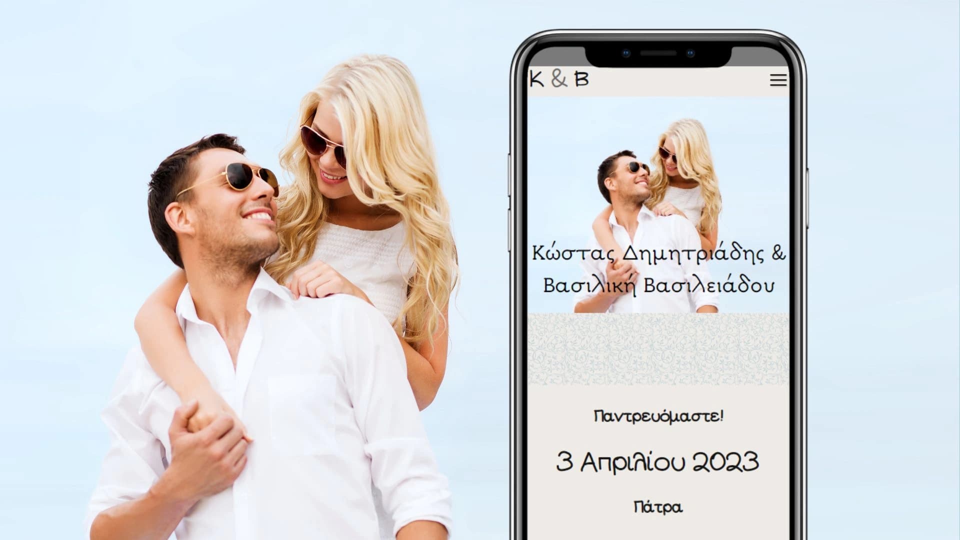 EasyWedding Επαγγελματίες